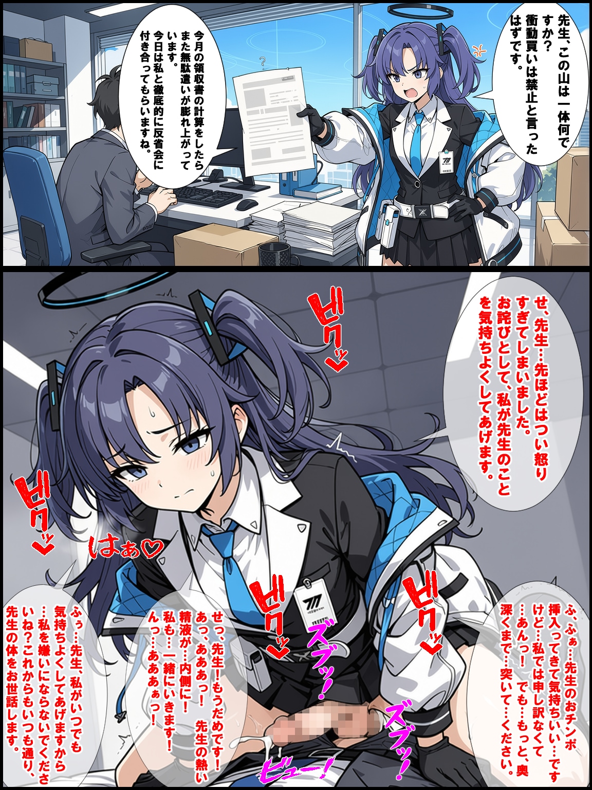 男の娘化早瀬ユウカ