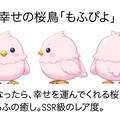 【借】もふもふ神様 2枚目