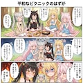 ケモミミピクニック 12枚目