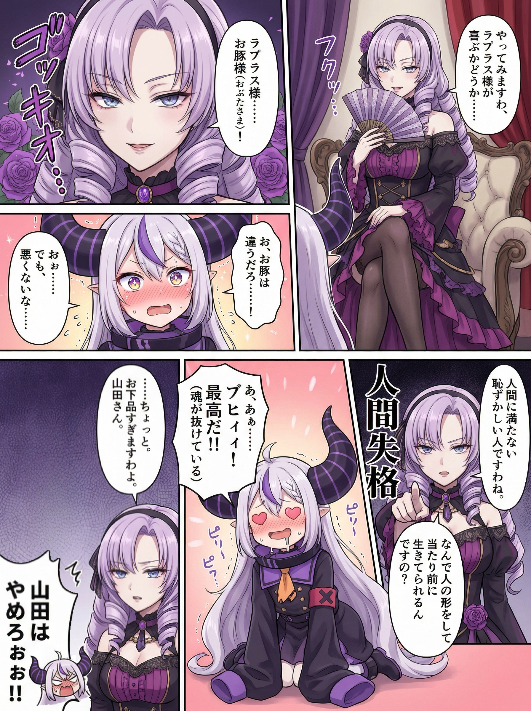 サロメ嬢罵倒 | の人気AIイラスト・グラビア