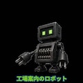工場のパンフレット 10枚目