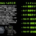 工場のパンフレット 2枚目