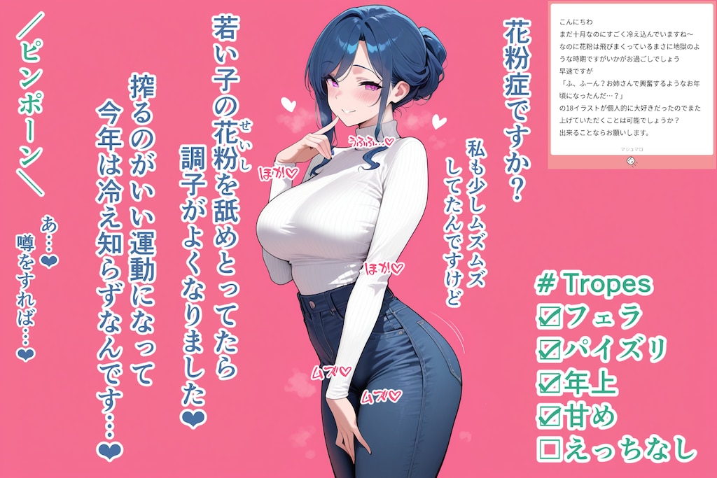 マシュマロお返事_花粉ですか？