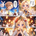 大国主命と須勢理姫（第3話） 2枚目
