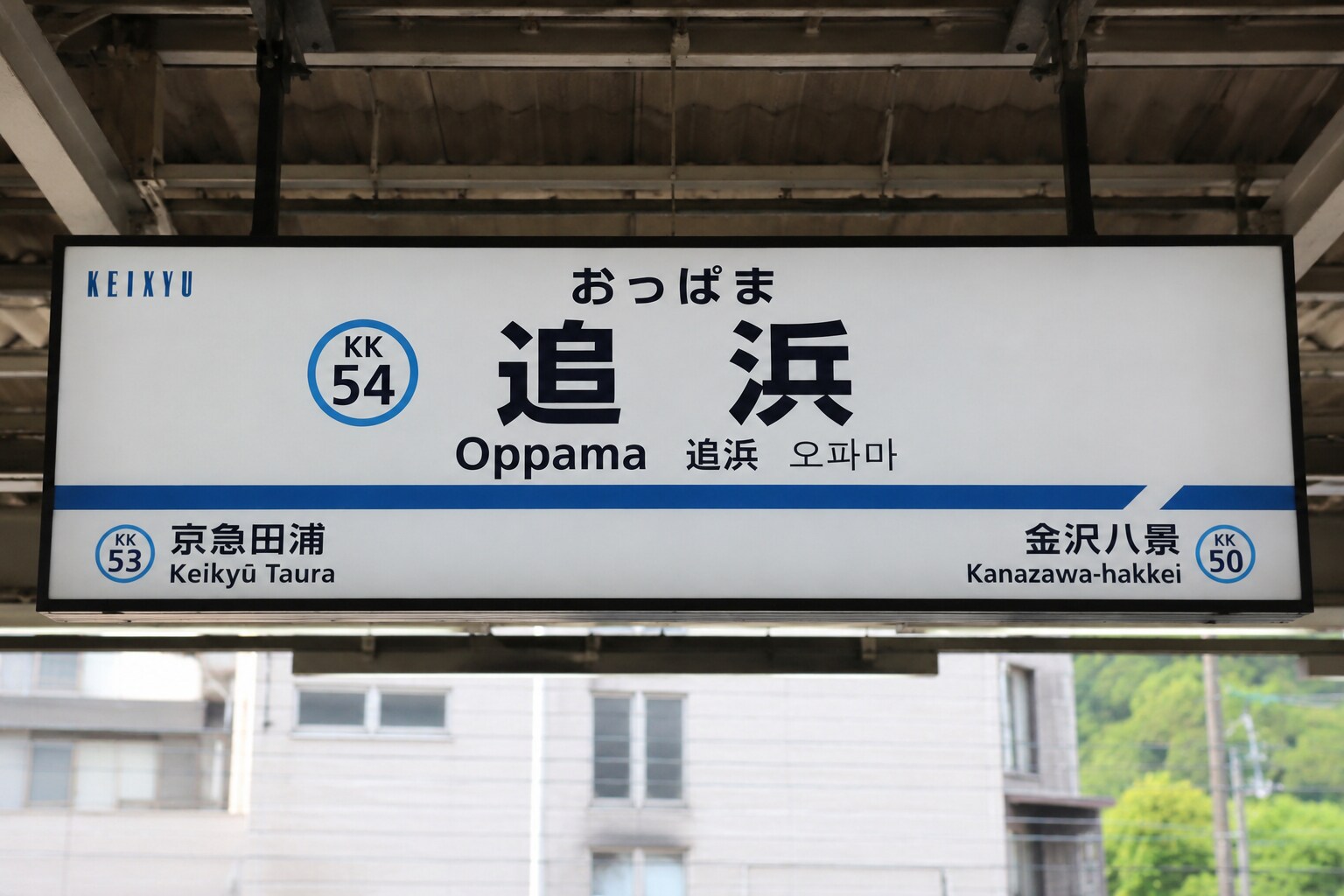 追浜駅 | の人気AIイラスト・グラビア