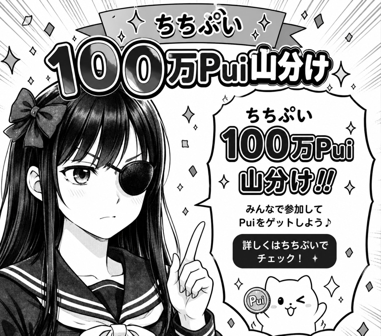 100万Pui山分け❕ | の人気AIイラスト・グラビア