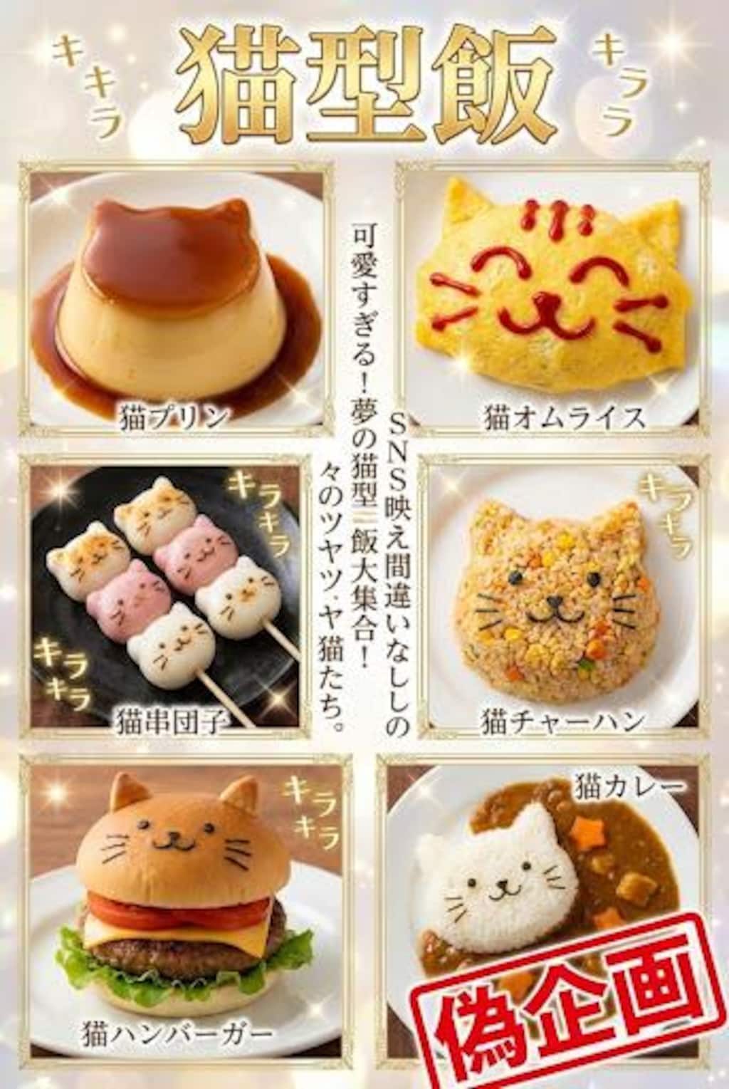 猫型飯(おやつも混じってます)