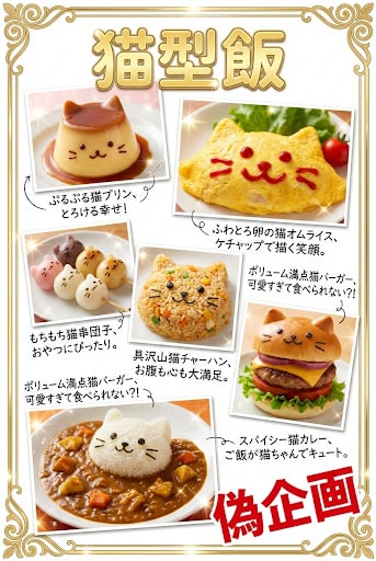 猫型飯(おやつも混じってます) | の人気AIイラスト・グラビア