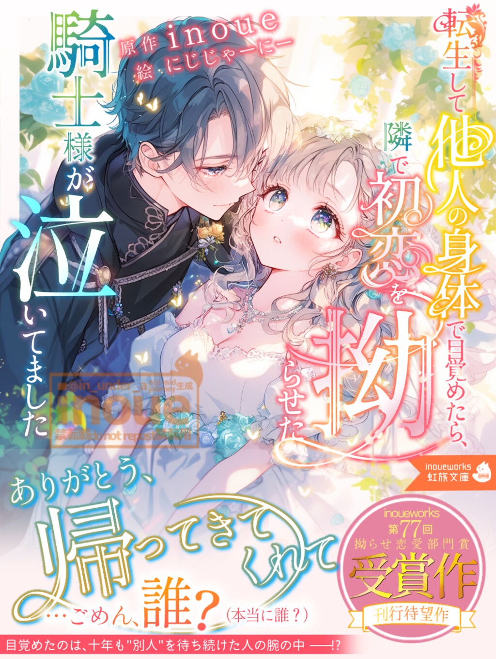 装飾多めな表紙風