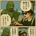 屋外メイドvs半魚人 4枚目