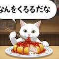 かにたまを食べるただのねこ 3枚目