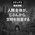 投稿企画[終末世界]の告知 5枚目