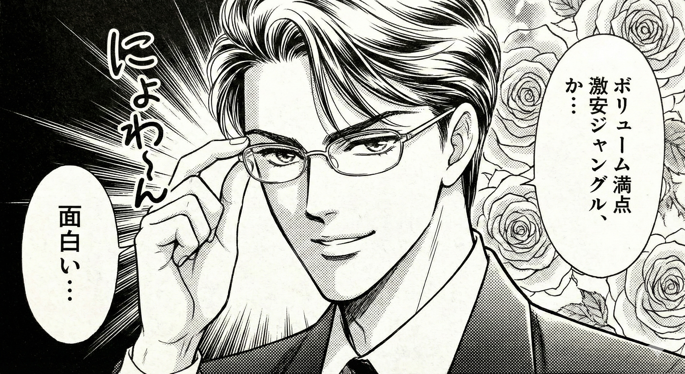 御曹司 | の人気AIイラスト・グラビア