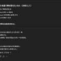 なぜもこもこの厚着だと胸が大きくなるのか! 7枚目