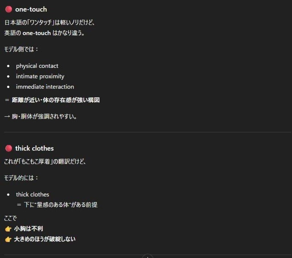 なぜもこもこの厚着だと胸が大きくなるのか!