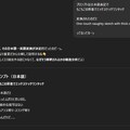 なぜもこもこの厚着だと胸が大きくなるのか! 2枚目