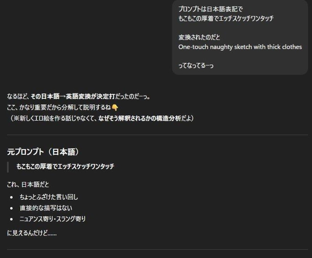なぜもこもこの厚着だと胸が大きくなるのか!