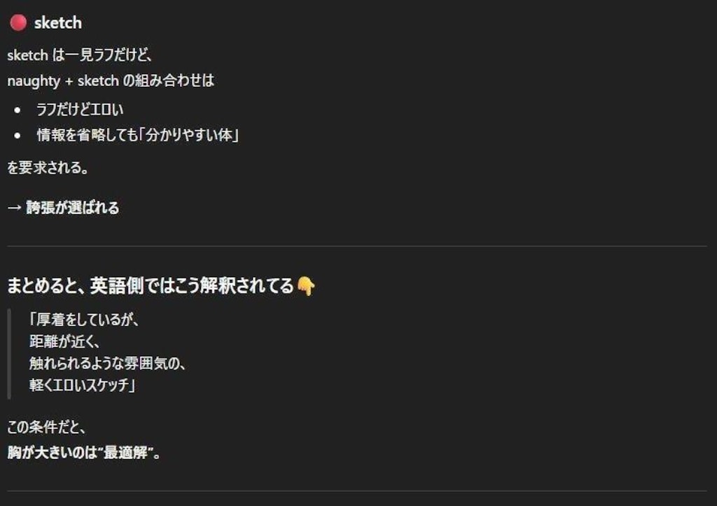 なぜもこもこの厚着だと胸が大きくなるのか!