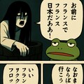貞子をくにへかえそうとしたら 4枚目