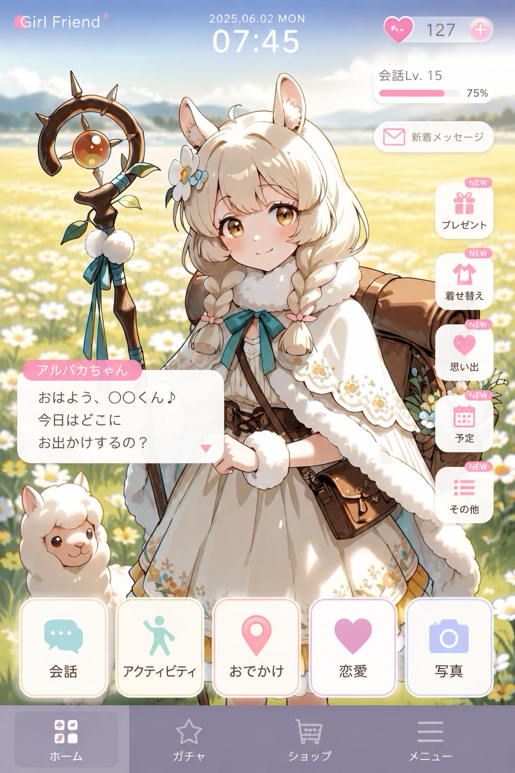 アルパカちゃんと恋愛シミュレーション | の人気AIイラスト・グラビア