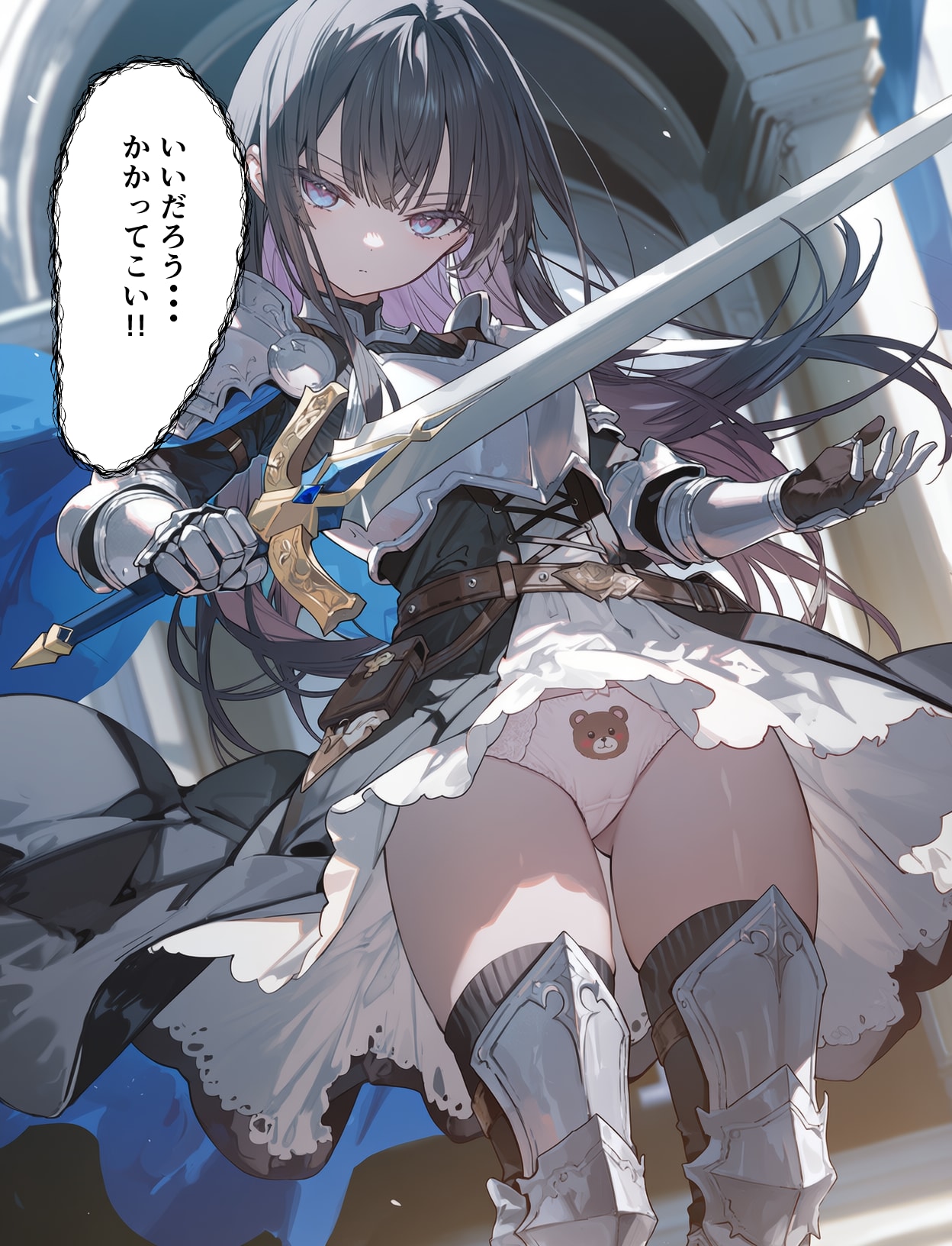 パンツの日