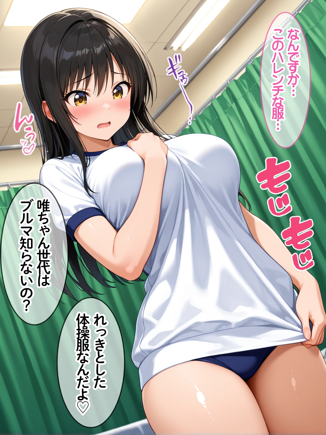 【古手川唯】後半戦は体操服に着替えて…♡