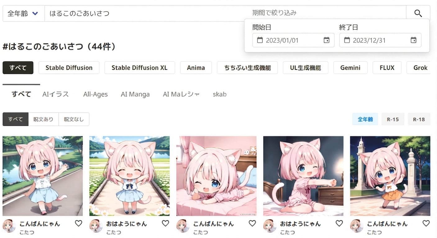 投稿時刻を軸にしたイラスト閲覧機能