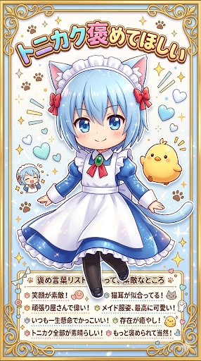 トニカク褒めてほしい | の人気AIイラスト・グラビア