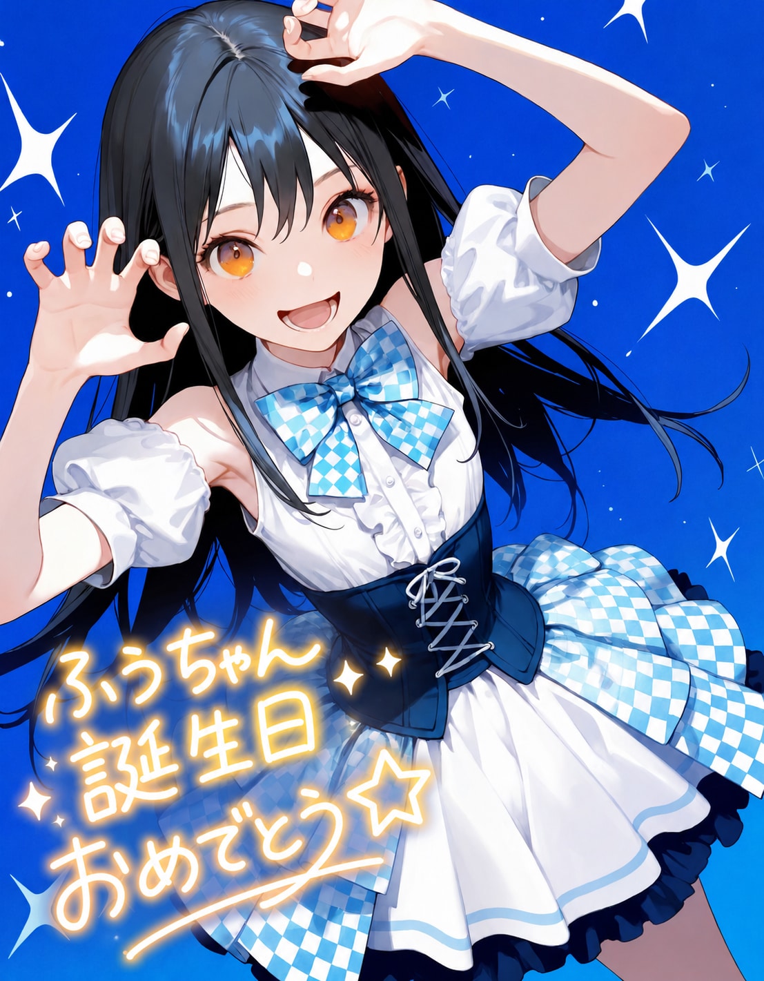 ハピバ🎉ふうちゃん