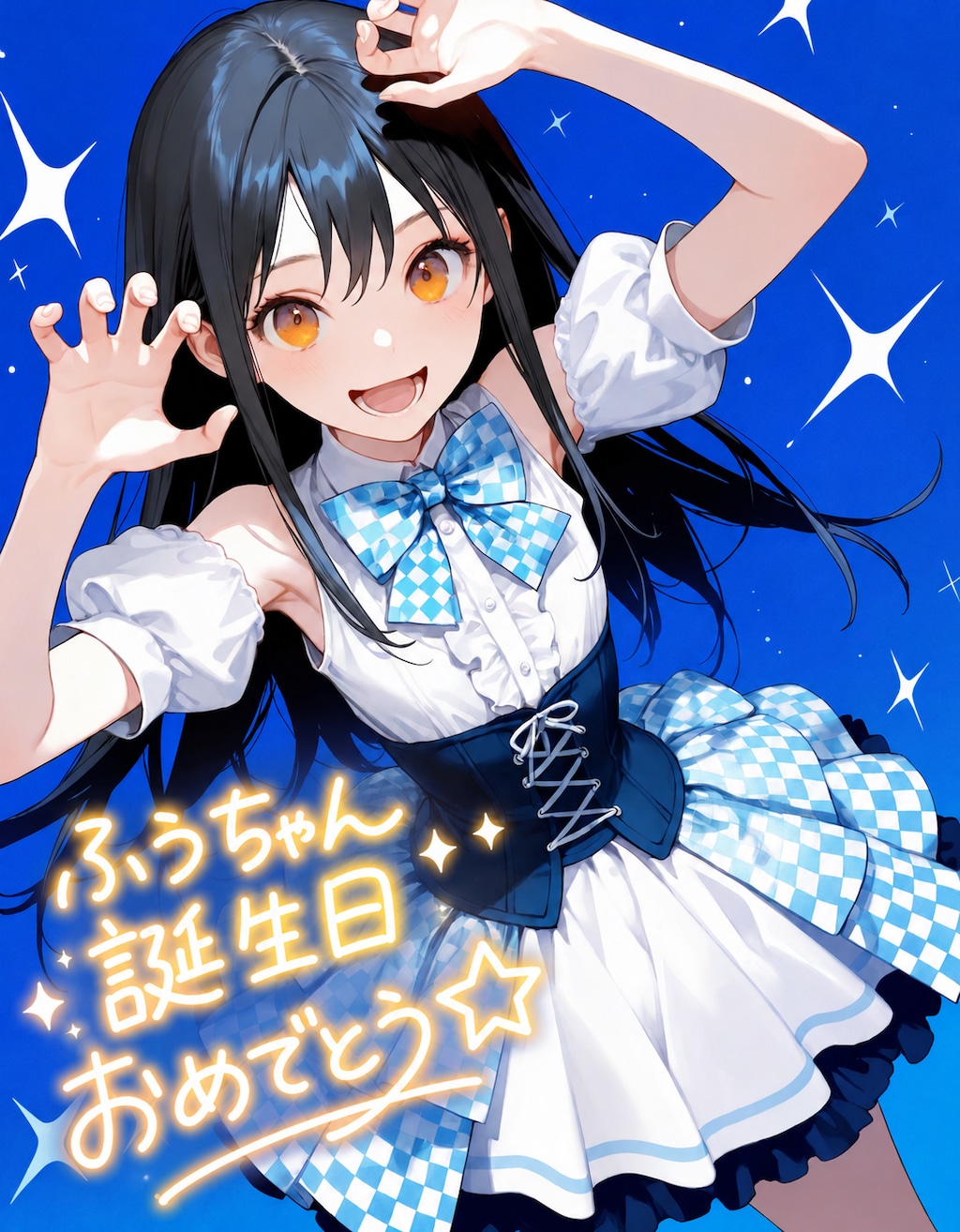 ハピバ🎉ふうちゃん