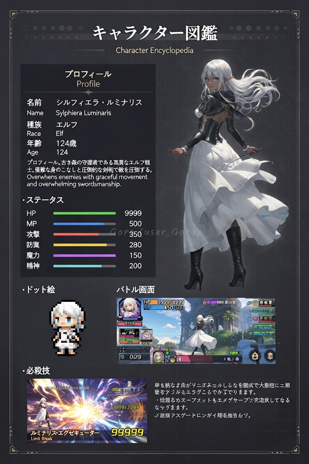 褐色エルフのキャラクター図鑑 | の人気AIイラスト・グラビア