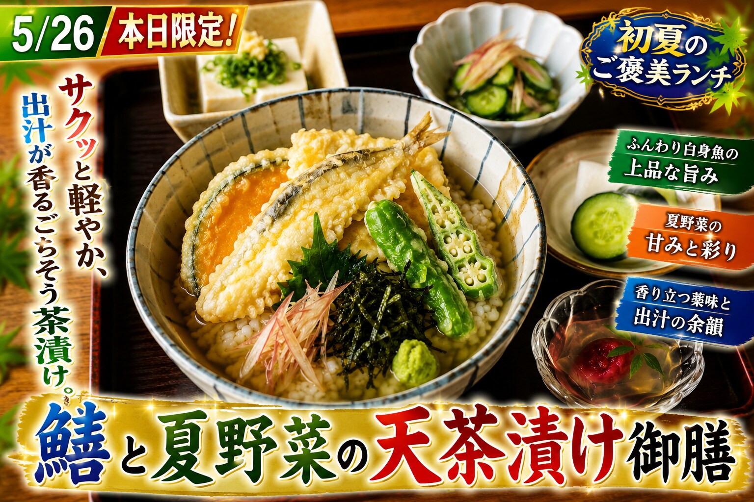 本日のランチ | の人気AIイラスト・グラビア