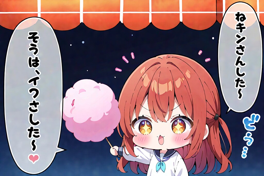 コットンキャンディ2025④