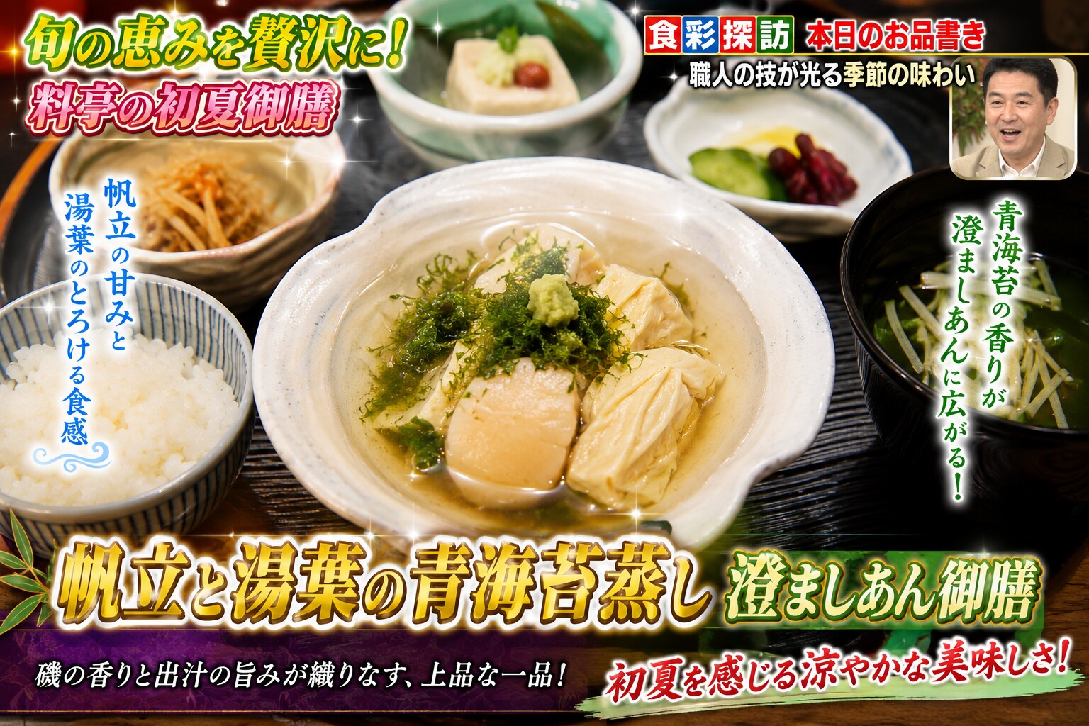 本日のランチ