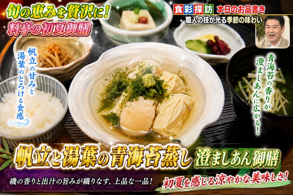 本日のランチ