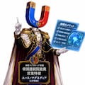神聖マグネティア帝国接続院総裁兼営業特使【接続の先導者】ユース・コンコルディア・マグネディア 2枚目