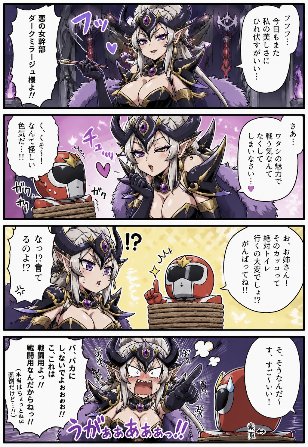 セクシーな敵女幹部