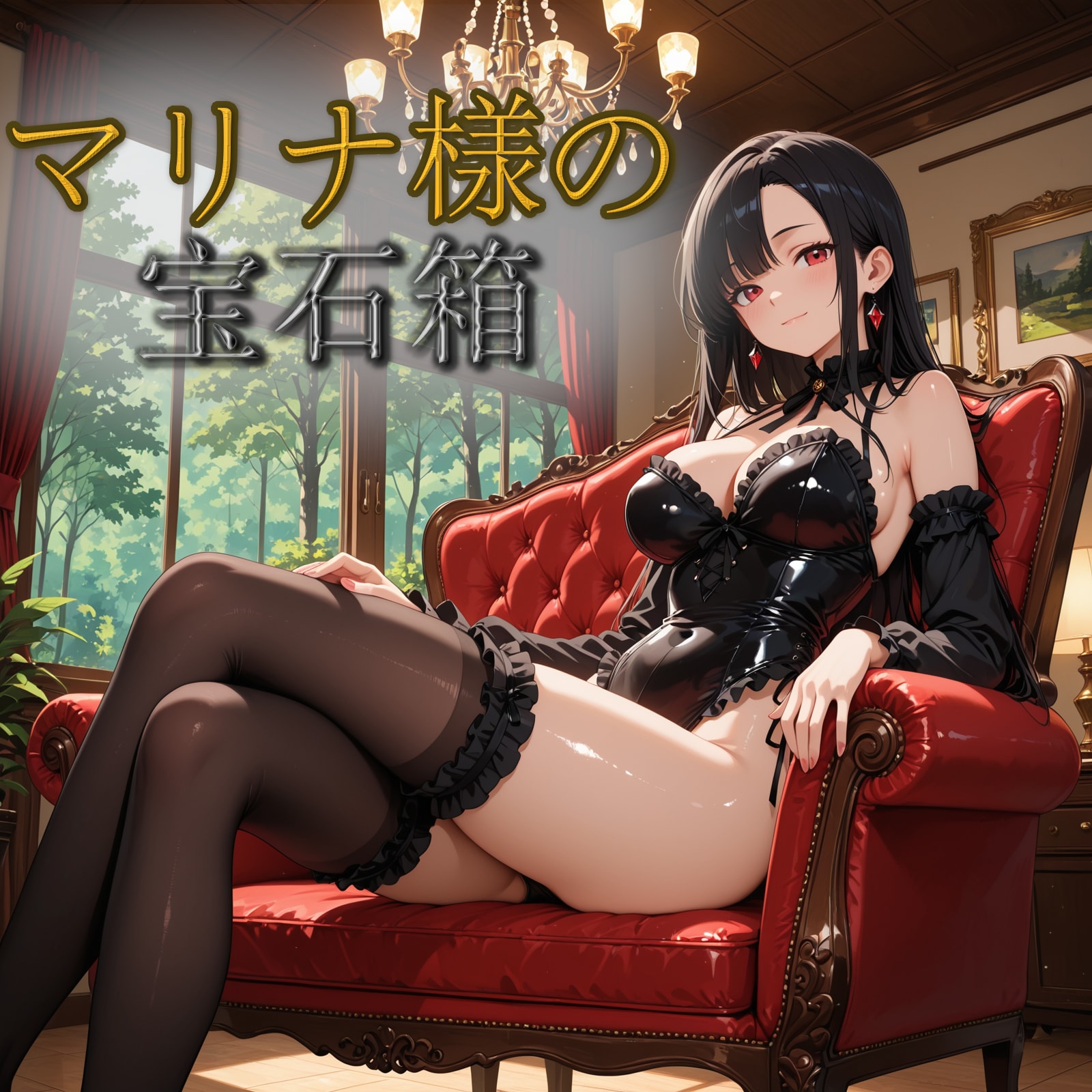 メンバーシップのご案内（R18オンリーですけど）
