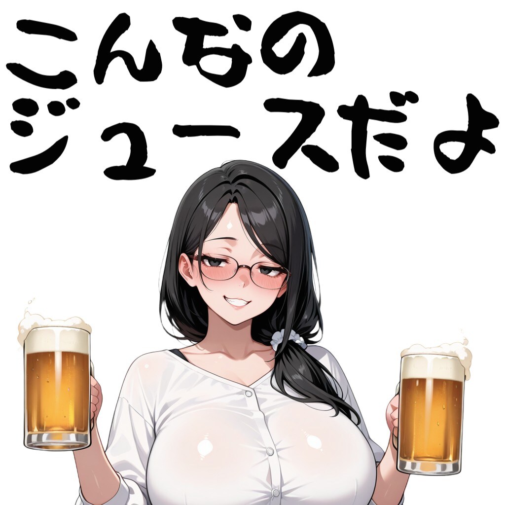 こんなジュースだよ