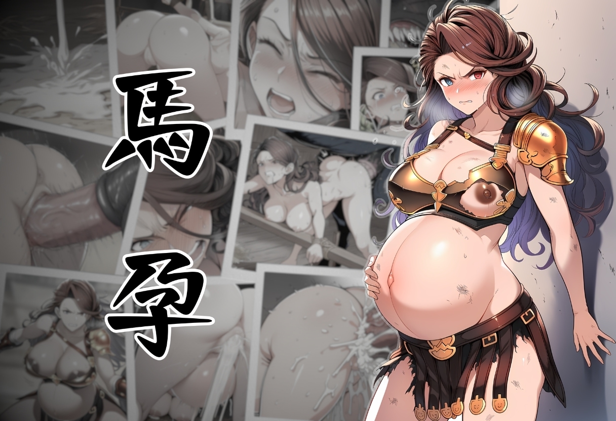 頒布42_馬孕