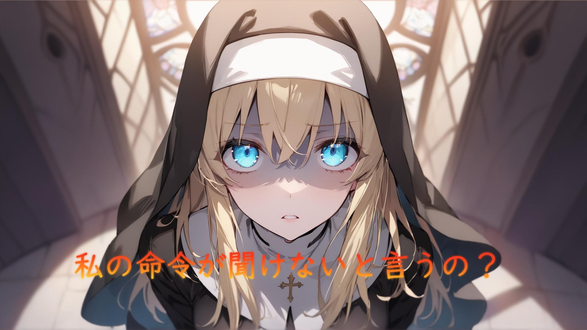 私の命令が聞けないと言うの？ | の人気AIイラスト・グラビア