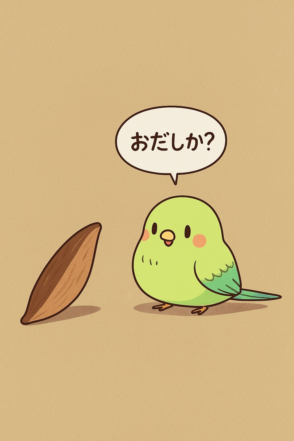 味を占めたインコ