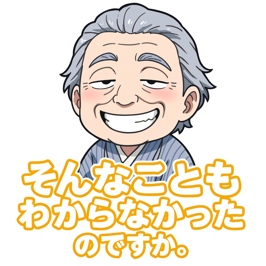 知らない人にマウントをとるためのスタンプ | の人気AIイラスト・グラビア
