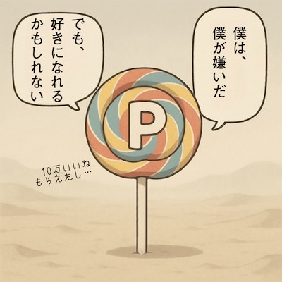 100000いいねありがとうございます