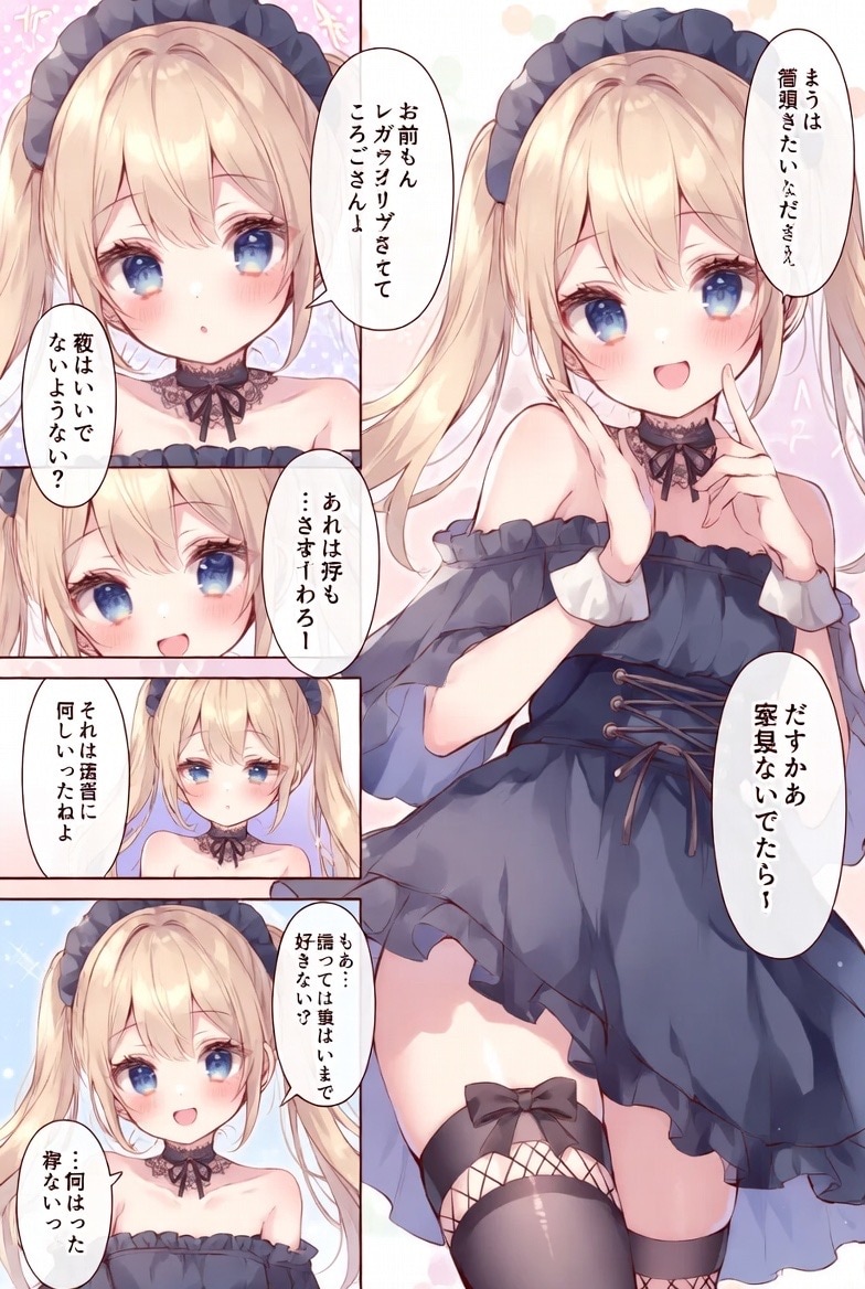 漫画風ツインテール | の人気AIイラスト・グラビア