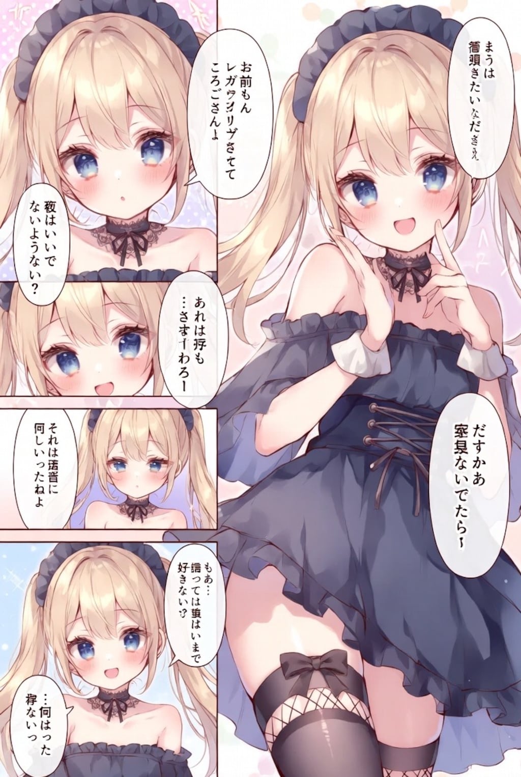 漫画風ツインテール