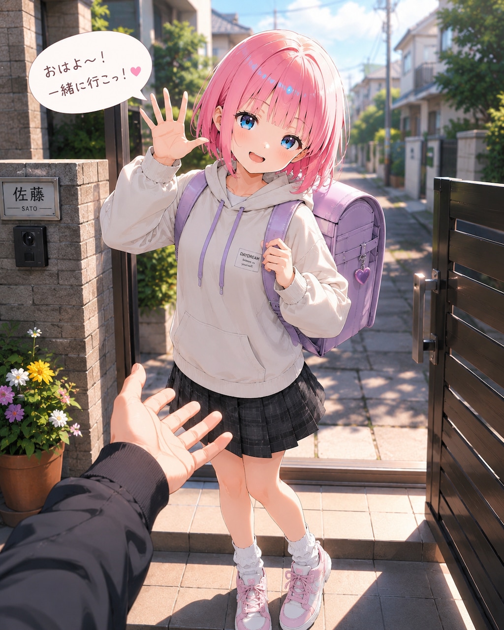 一緒に学校行く？