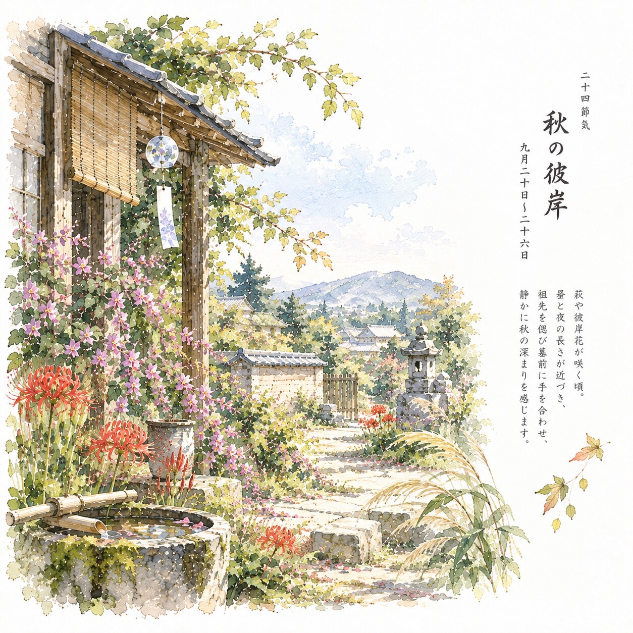 彼岸 | の人気AIイラスト・グラビア
