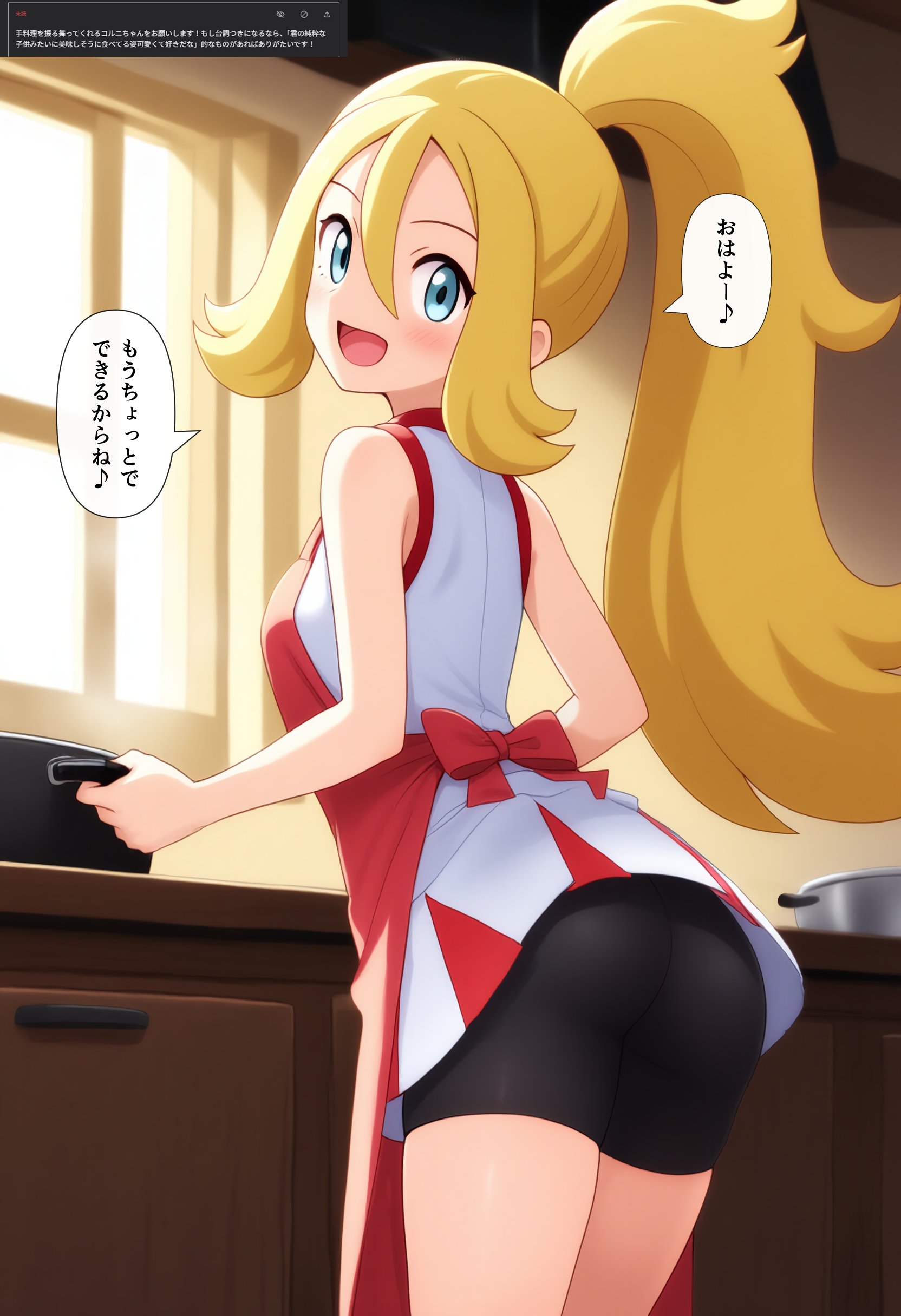 【リクエスト】コルニ