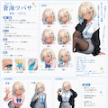 蒼海ツバサ（あおみ つばさ） 2枚目